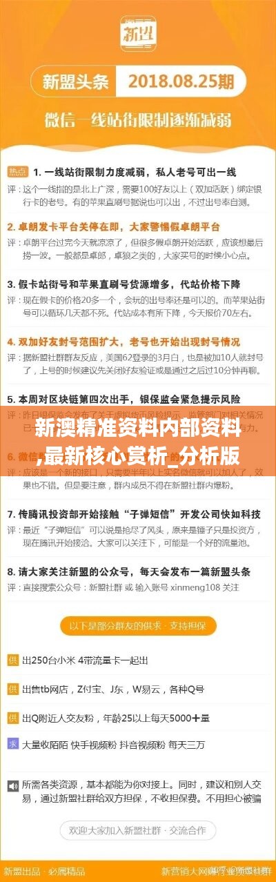 新澳正版资料免费提供｜精选解释解析落实