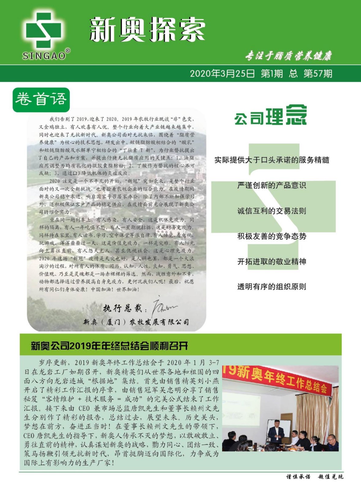 新澳管家婆资料2024年85期｜精选解释解析落实