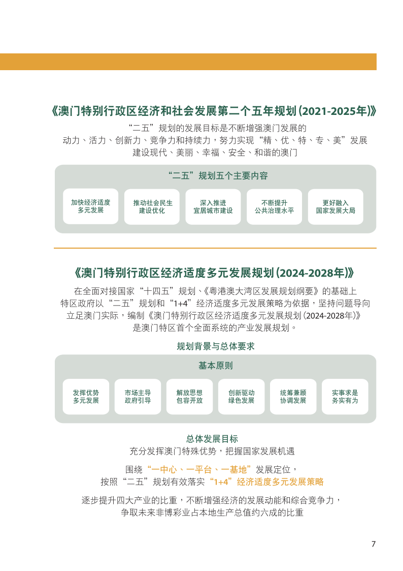 2024年奥门特马资料图59期｜精选解释解析落实