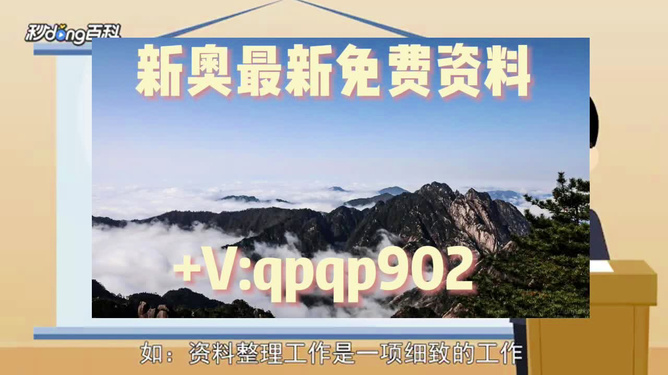 新奥最快最准免费资料｜精选解释解析落实