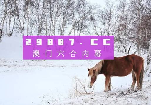4949澳门开奖结果｜精选解释解析落实